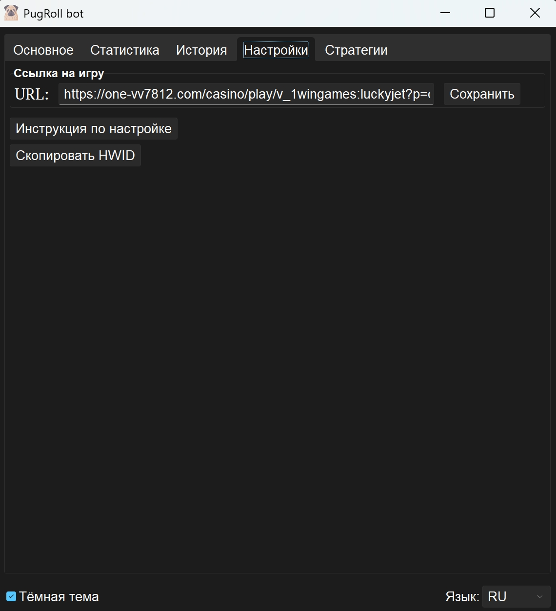 Вкладка Настройки