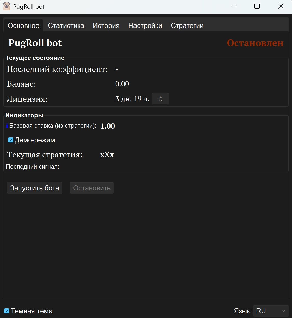Главное окно бота