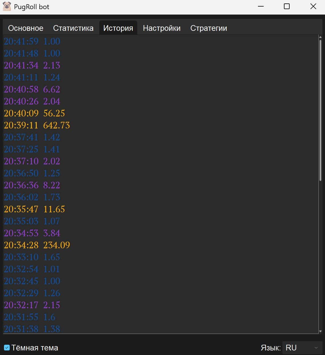 Окно истории
