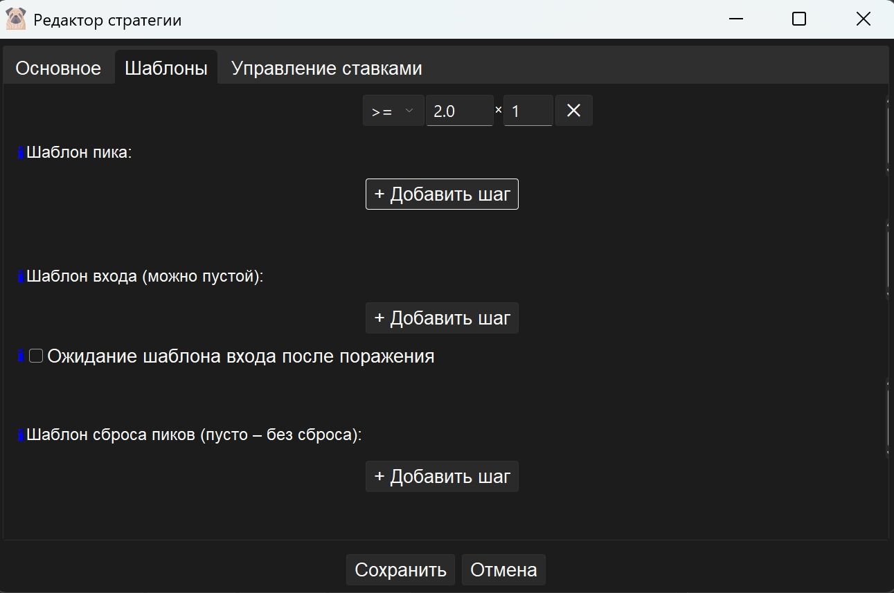 Настройка стратегии